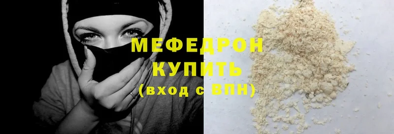 даркнет клад  Волчанск  Мефедрон mephedrone 