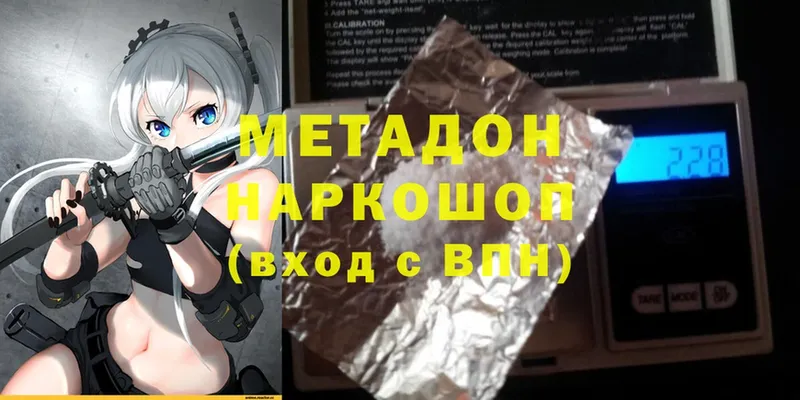 это какой сайт  кракен вход  Волчанск  Метадон methadone 